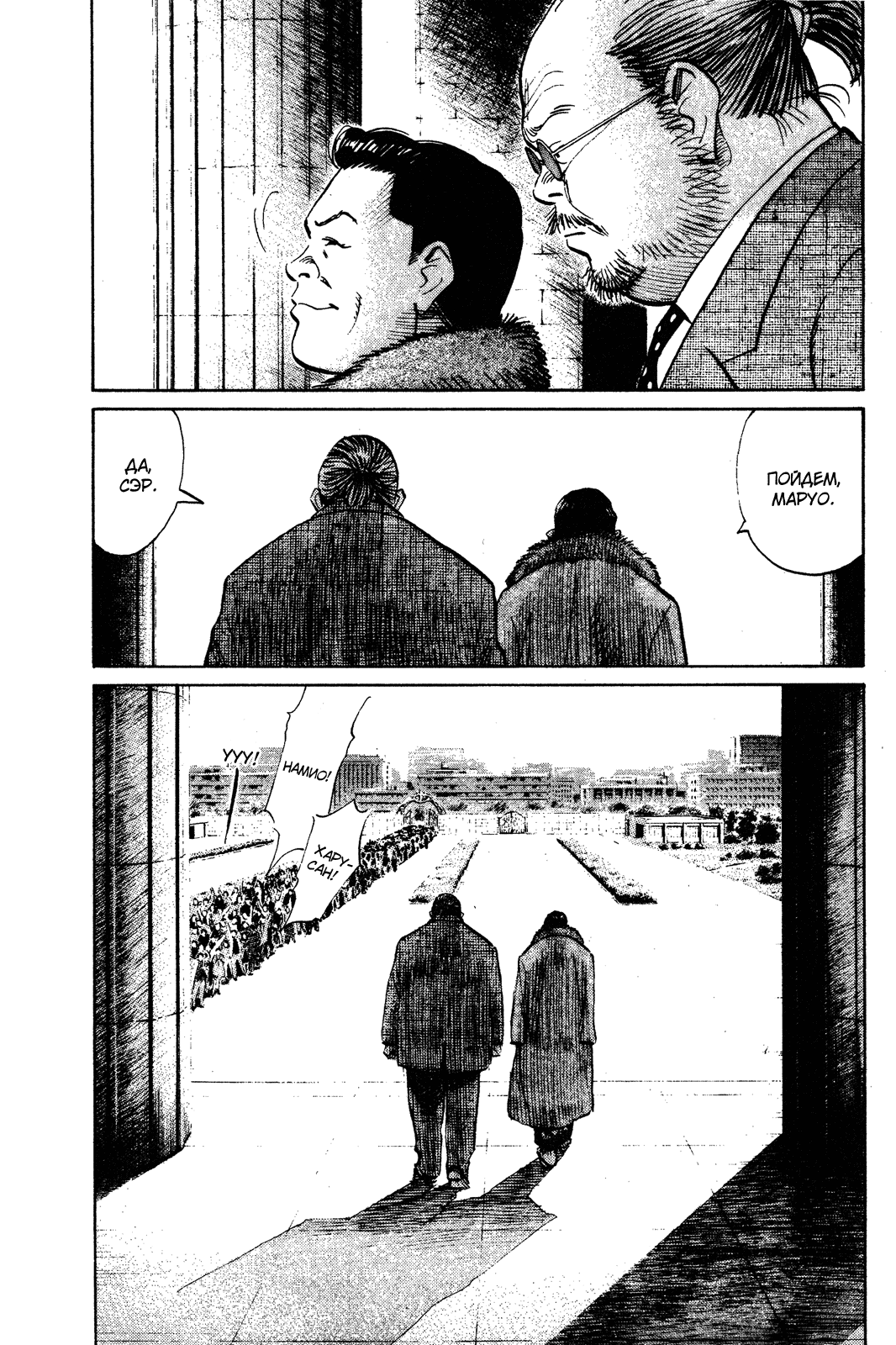 Манга Мальчишки двадцатого века - Глава 124 Страница 19