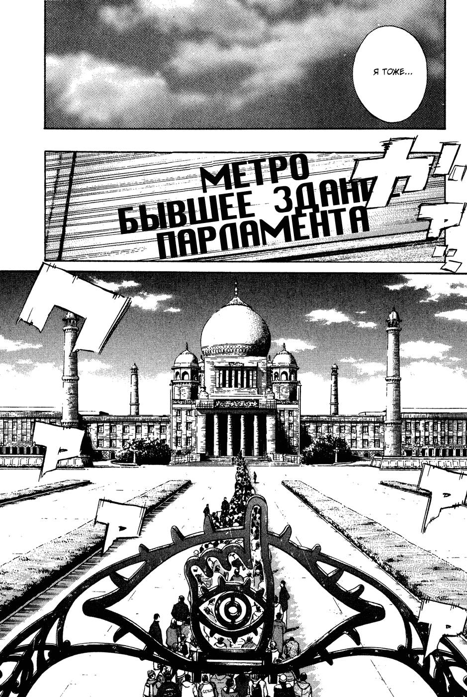 Манга Мальчишки двадцатого века - Глава 123 Страница 14