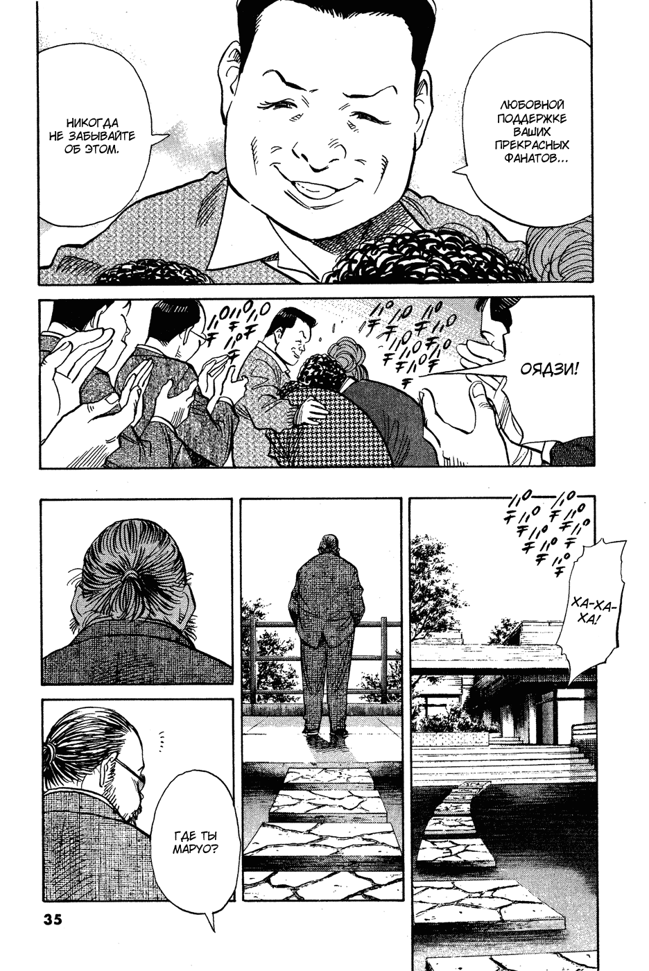 Манга Мальчишки двадцатого века - Глава 123 Страница 12