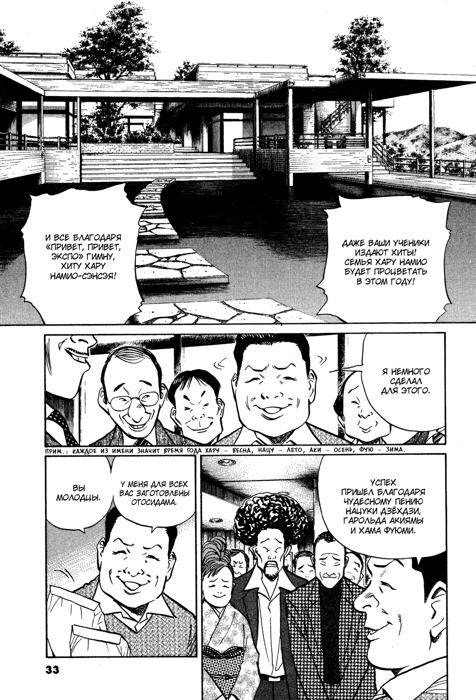 Манга Мальчишки двадцатого века - Глава 123 Страница 10