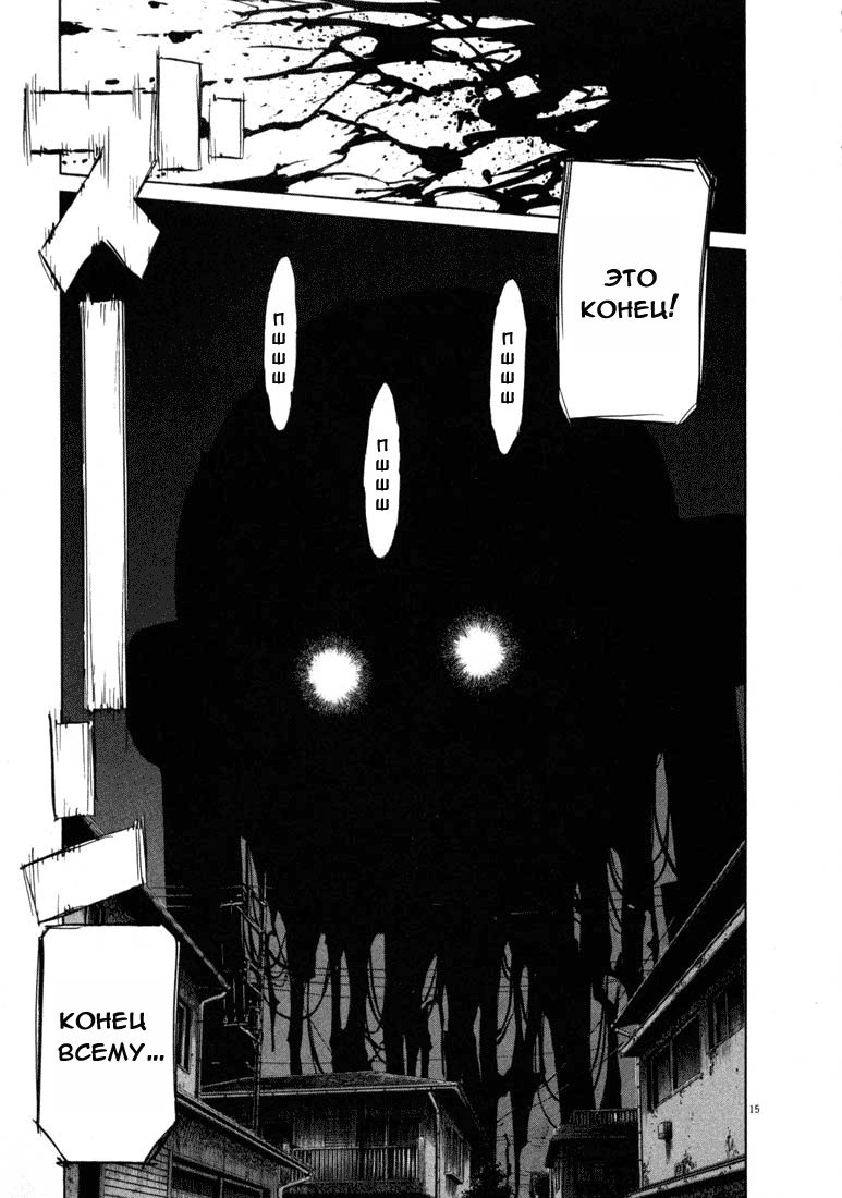 Манга Мальчишки двадцатого века - Глава 122 Страница 20