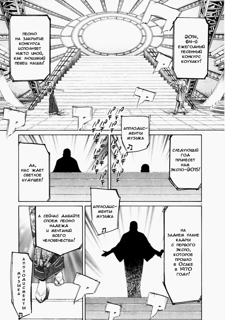 Манга Мальчишки двадцатого века - Глава 122 Страница 8