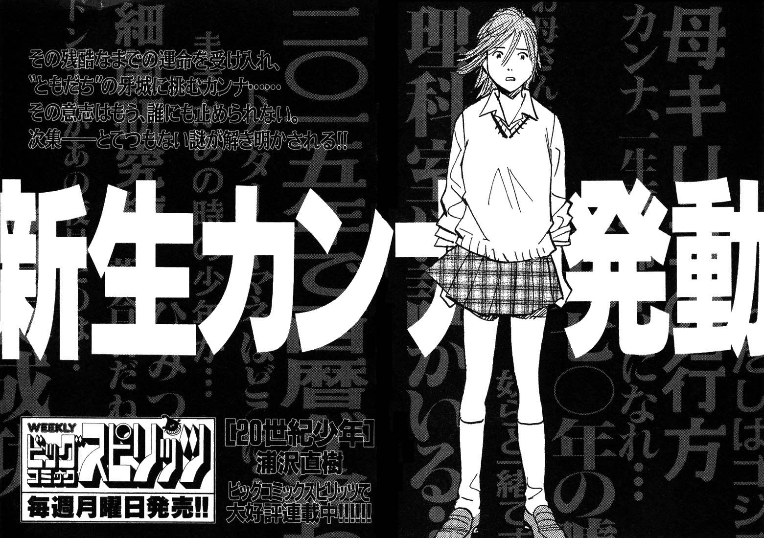 Манга Мальчишки двадцатого века - Глава 121 Страница 22