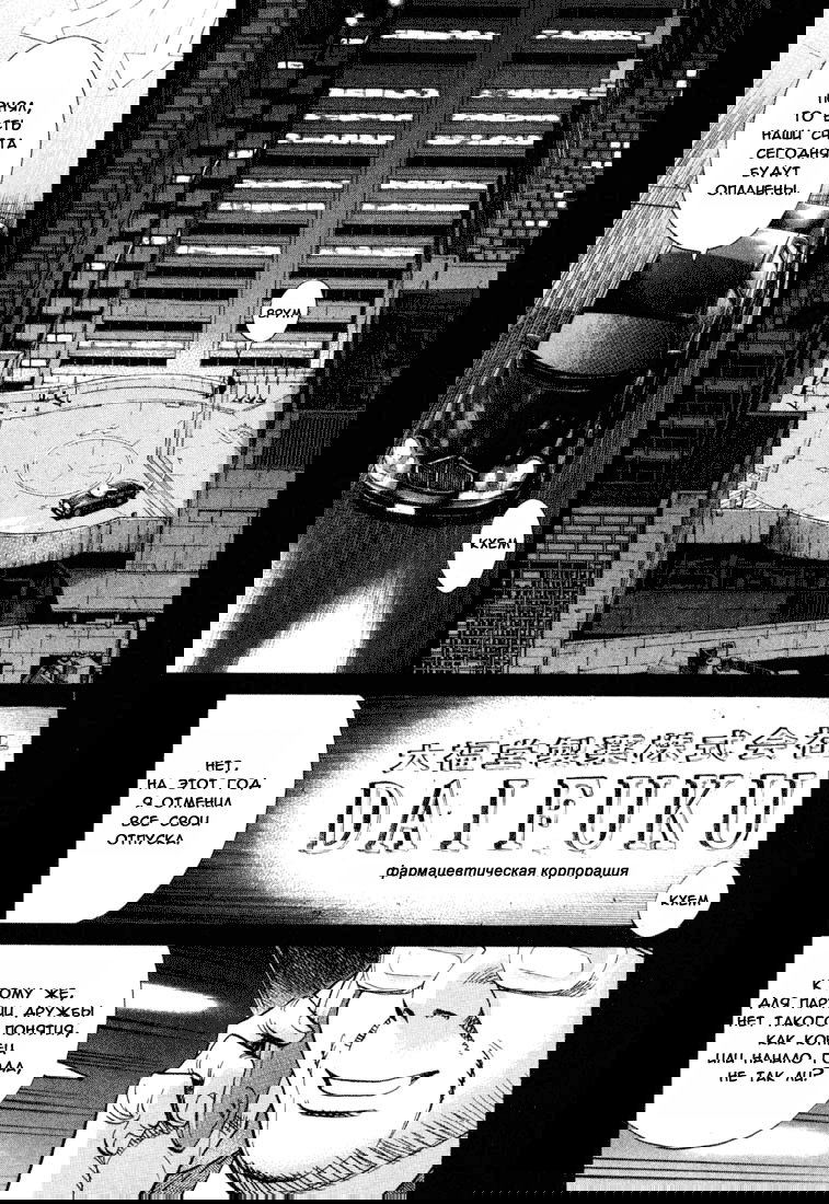 Манга Мальчишки двадцатого века - Глава 120 Страница 2