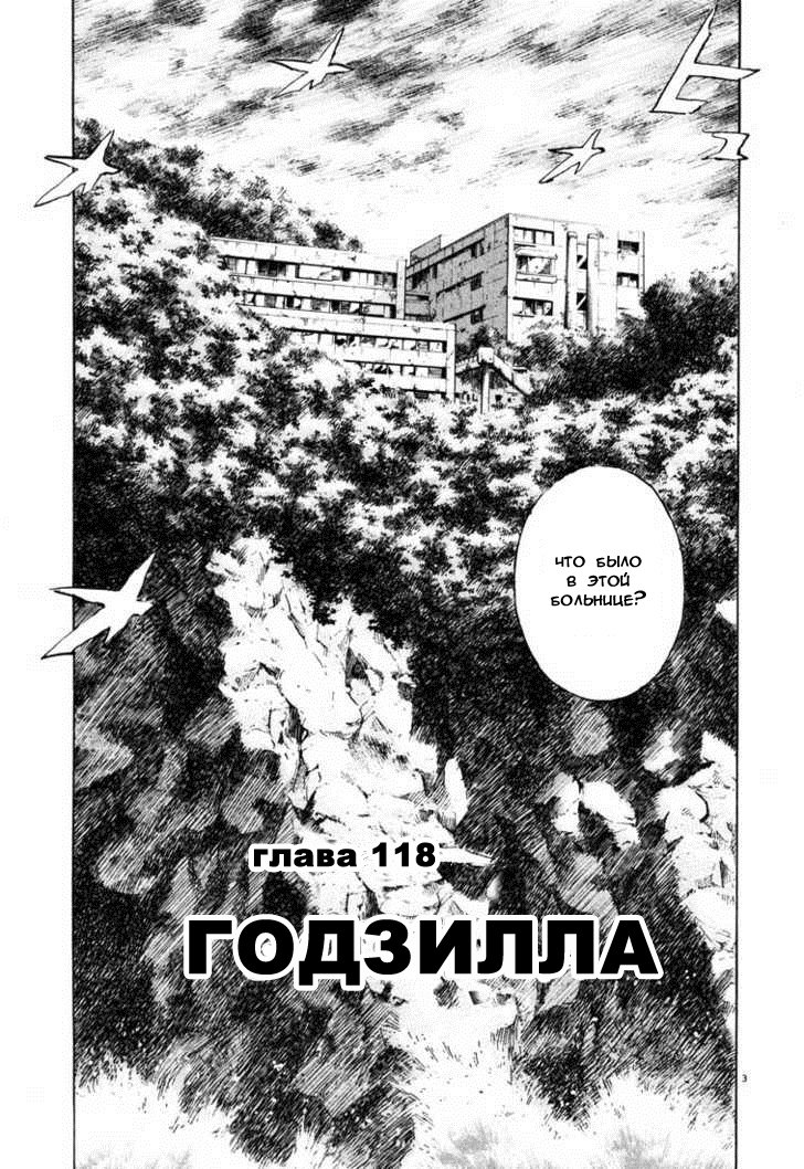 Манга Мальчишки двадцатого века - Глава 118 Страница 4