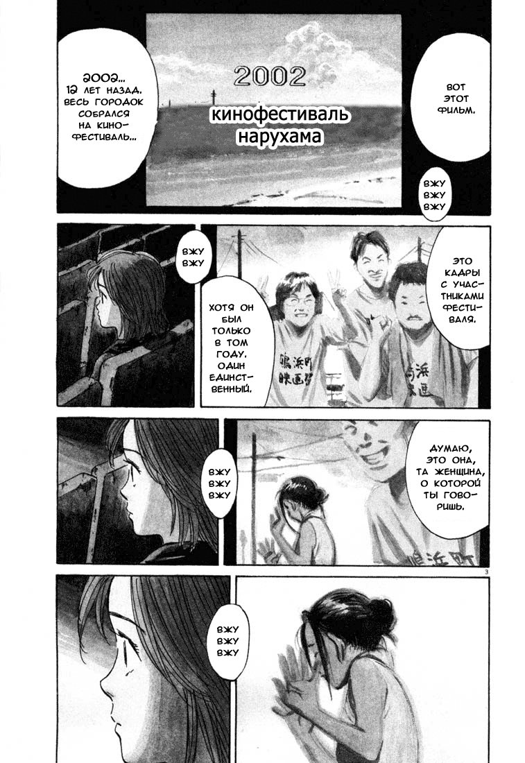 Манга Мальчишки двадцатого века - Глава 117 Страница 4