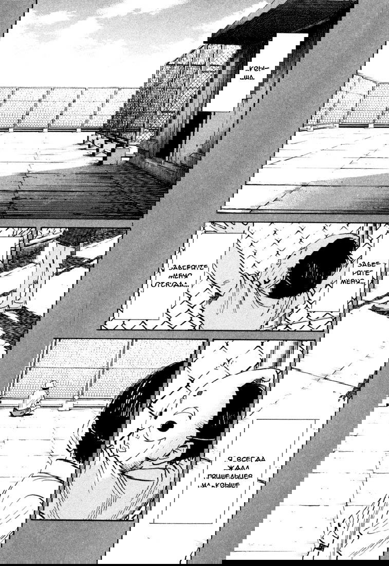 Манга Мальчишки двадцатого века - Глава 116 Страница 2