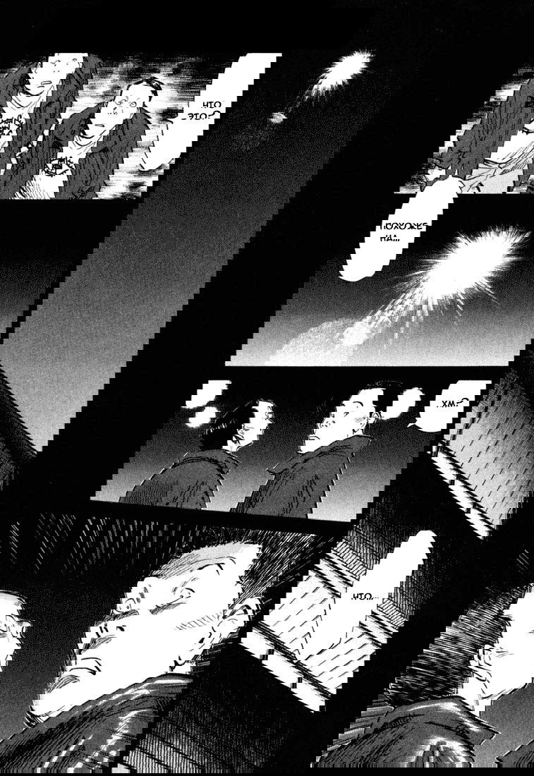 Манга Мальчишки двадцатого века - Глава 115 Страница 2