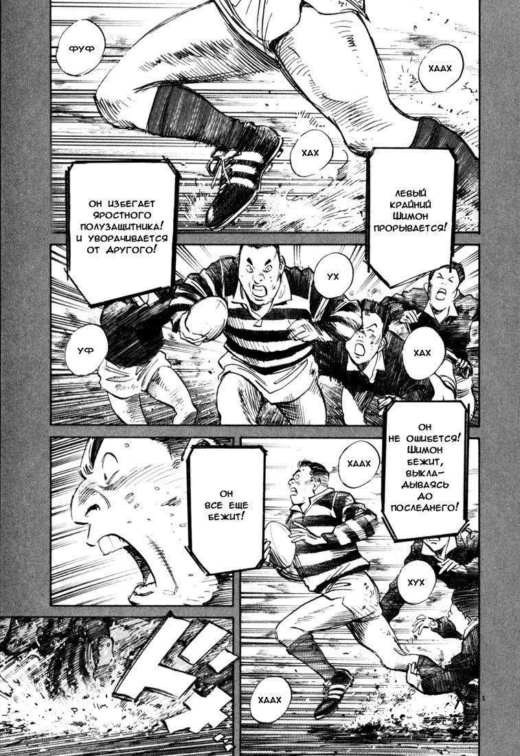 Манга Мальчишки двадцатого века - Глава 114 Страница 2