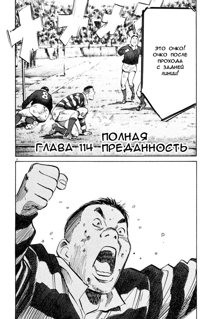 Манга Мальчишки двадцатого века - Глава 114 Страница 3