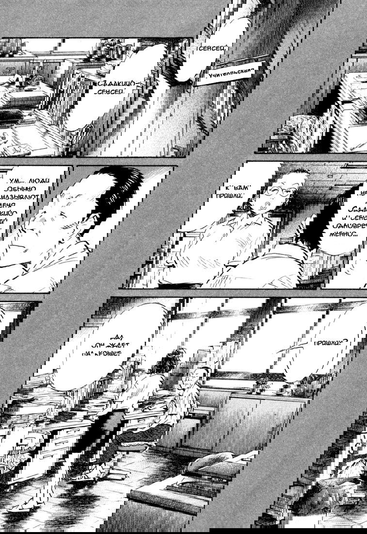 Манга Мальчишки двадцатого века - Глава 113 Страница 2