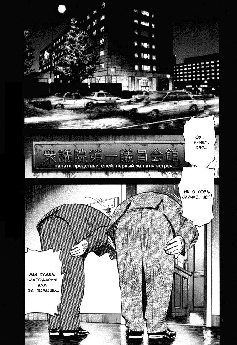 Манга Мальчишки двадцатого века - Глава 112 Страница 2