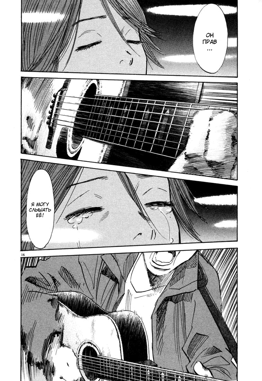 Манга Мальчишки двадцатого века - Глава 111 Страница 17