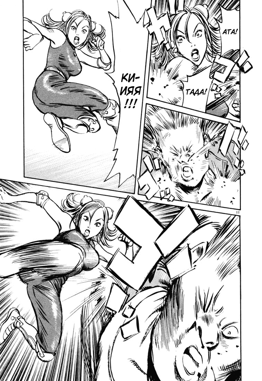 Манга Мальчишки двадцатого века - Глава 110 Страница 16