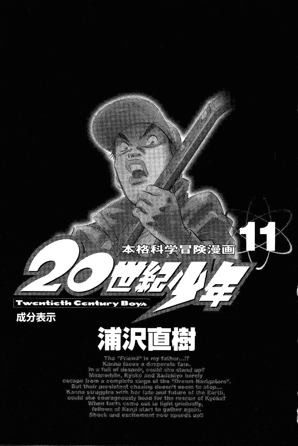 Манга Мальчишки двадцатого века - Глава 110 Страница 3