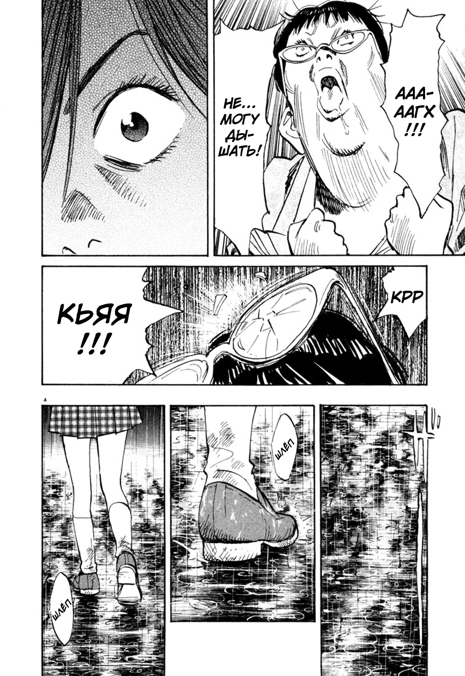 Манга Мальчишки двадцатого века - Глава 110 Страница 9