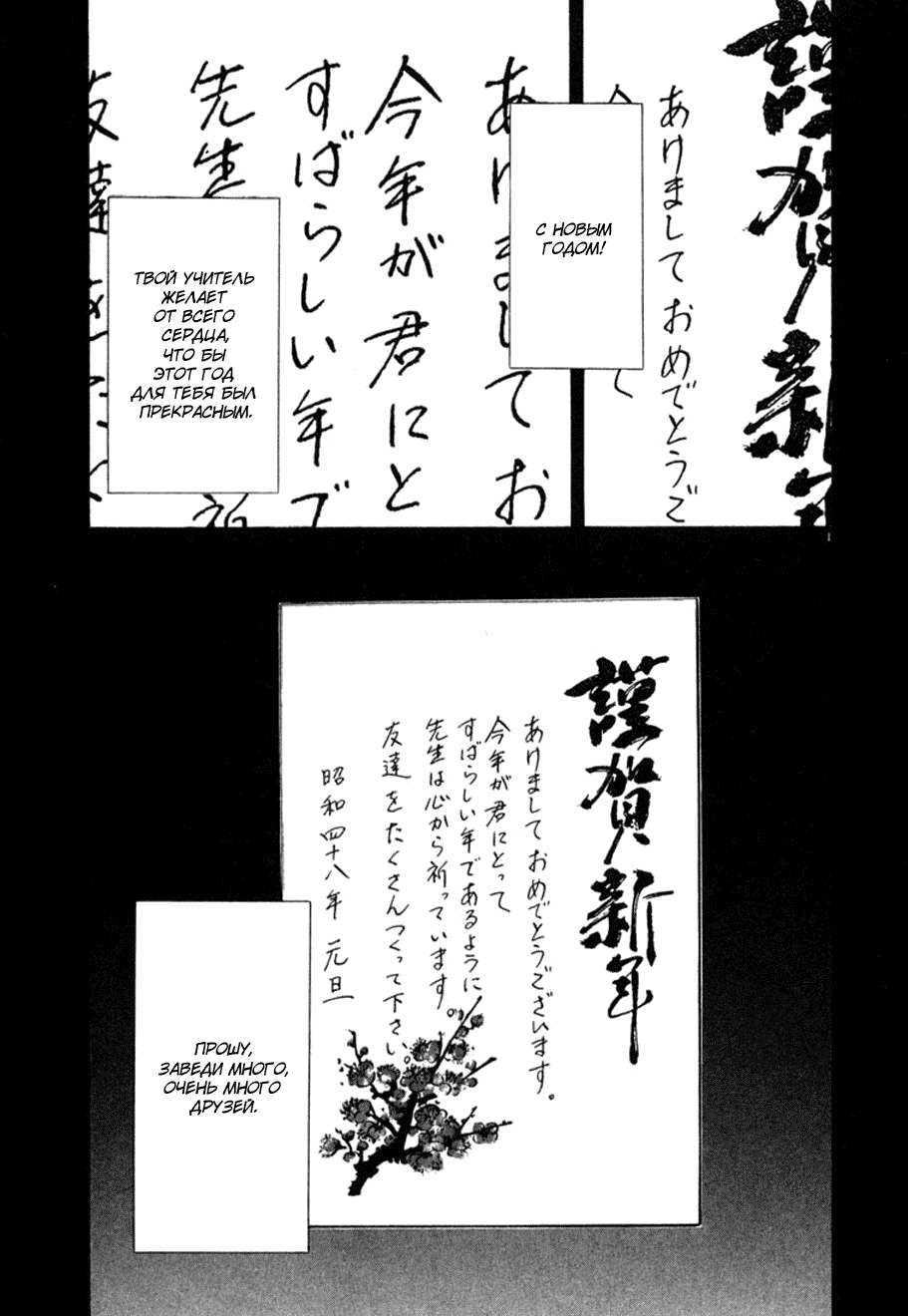 Манга Мальчишки двадцатого века - Глава 108 Страница 1