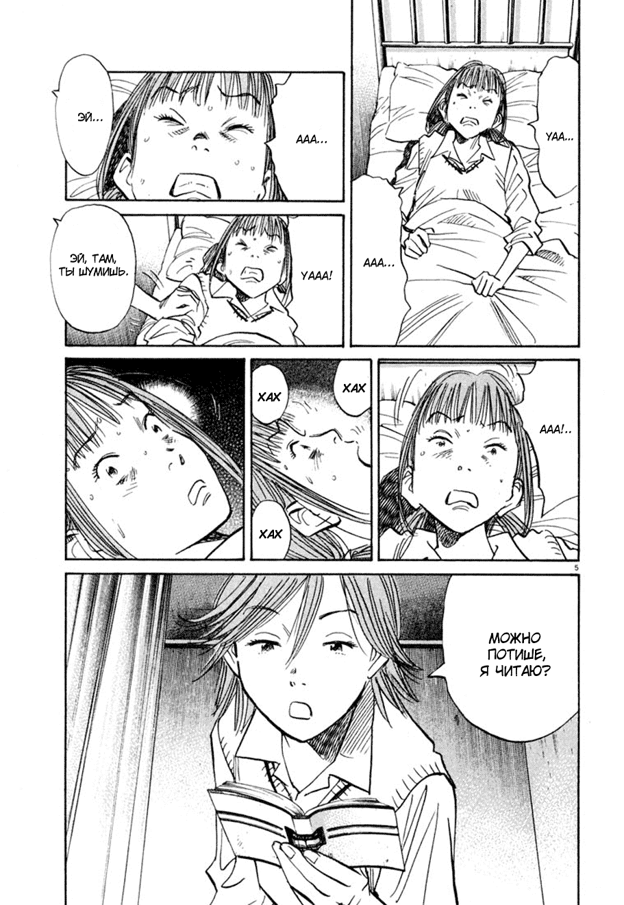 Манга Мальчишки двадцатого века - Глава 103 Страница 5