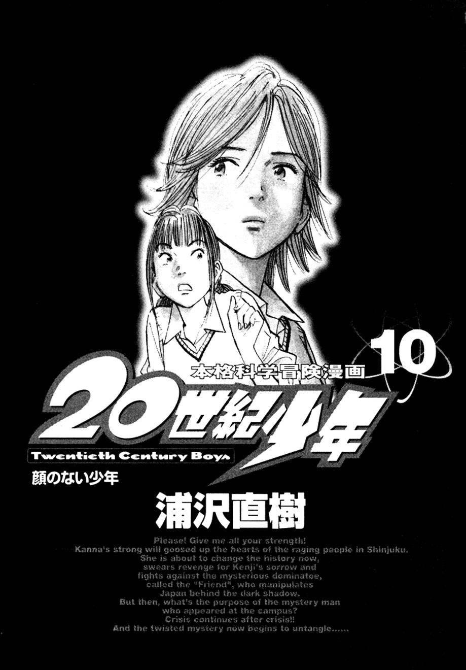 Манга Мальчишки двадцатого века - Глава 99 Страница 4