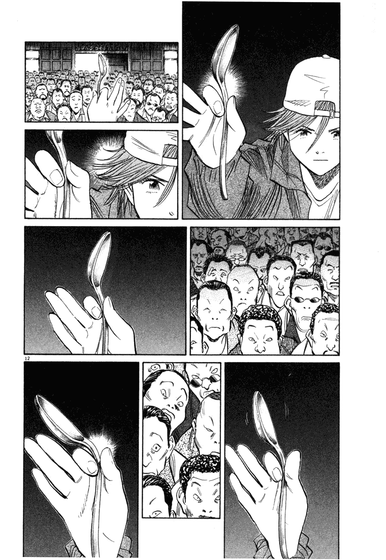 Манга Мальчишки двадцатого века - Глава 95 Страница 13