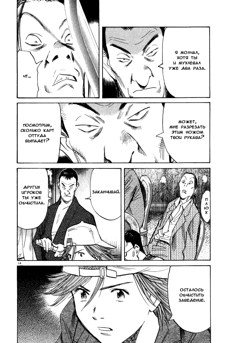 Манга Мальчишки двадцатого века - Глава 91 Страница 15