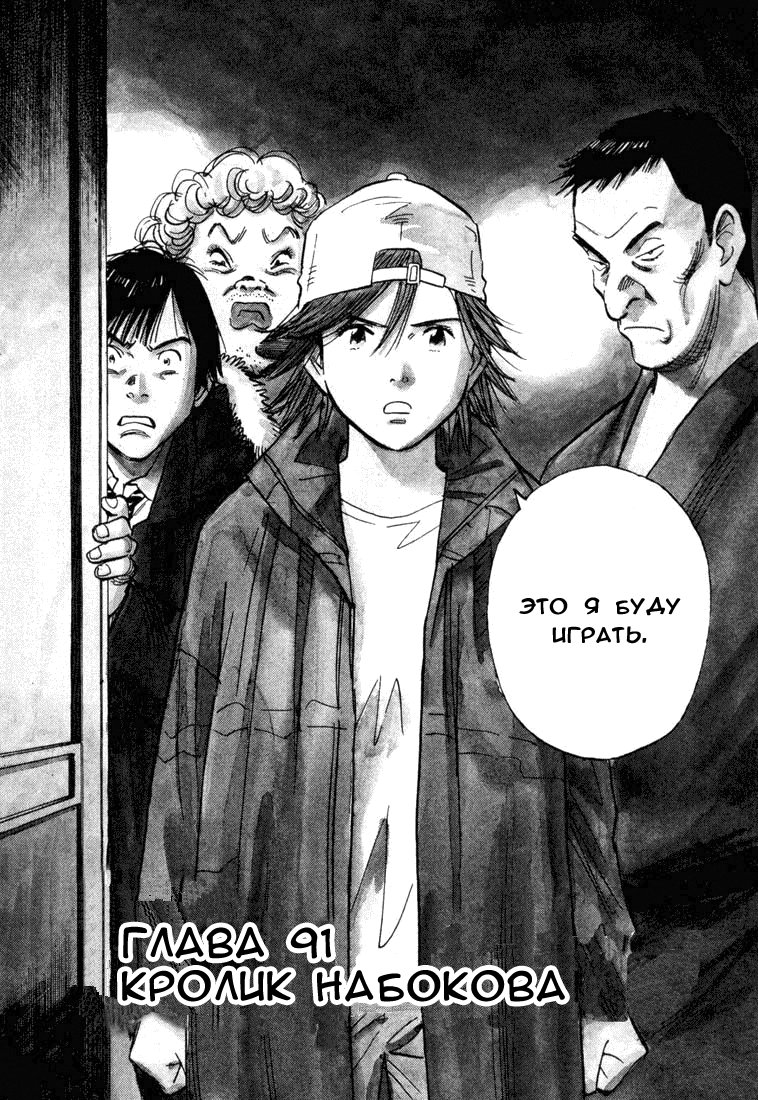 Манга Мальчишки двадцатого века - Глава 91 Страница 3