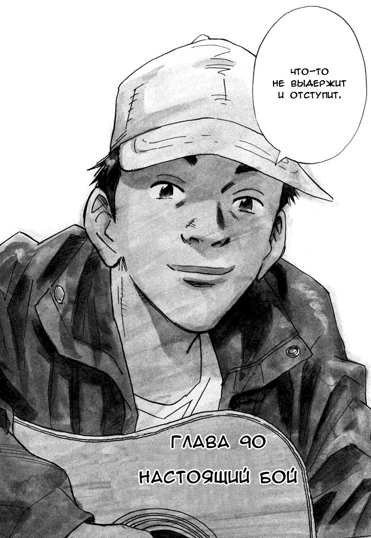 Манга Мальчишки двадцатого века - Глава 90 Страница 5