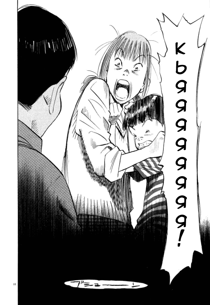 Манга Мальчишки двадцатого века - Глава 89 Страница 11