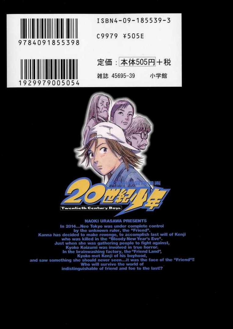 Манга Мальчишки двадцатого века - Глава 88 Страница 3