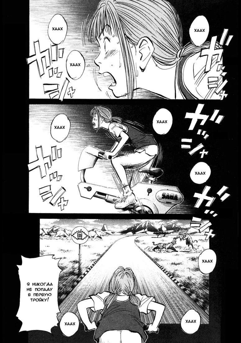 Манга Мальчишки двадцатого века - Глава 84 Страница 2