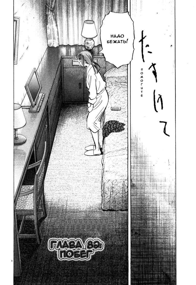 Манга Мальчишки двадцатого века - Глава 82 Страница 4