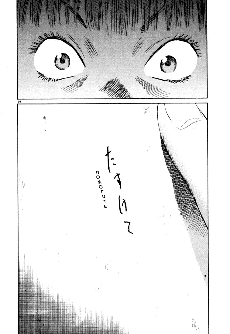 Манга Мальчишки двадцатого века - Глава 81 Страница 20