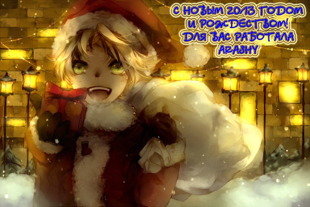 Манга Мальчишки двадцатого века - Глава 81 Страница 1