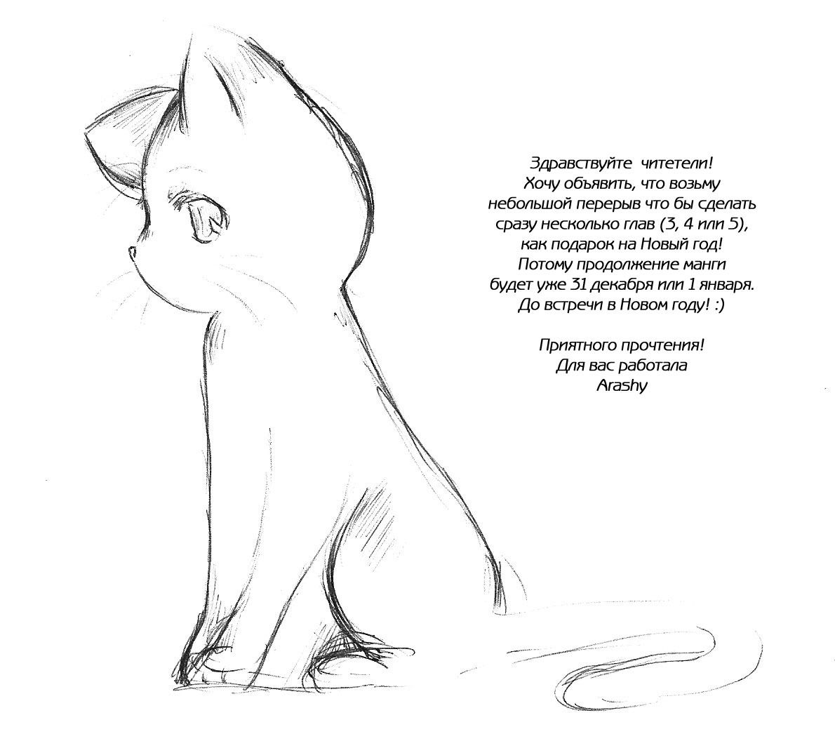 Манга Мальчишки двадцатого века - Глава 80 Страница 1