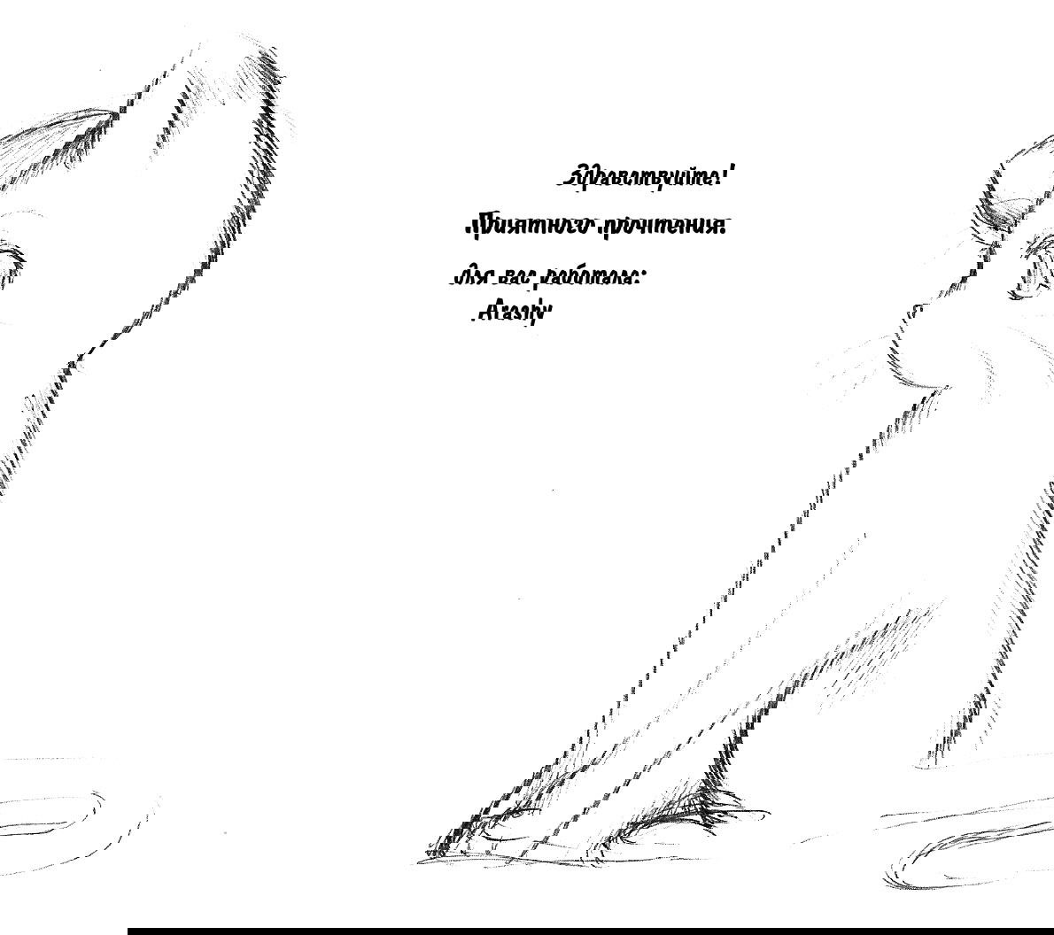 Манга Мальчишки двадцатого века - Глава 77 Страница 1