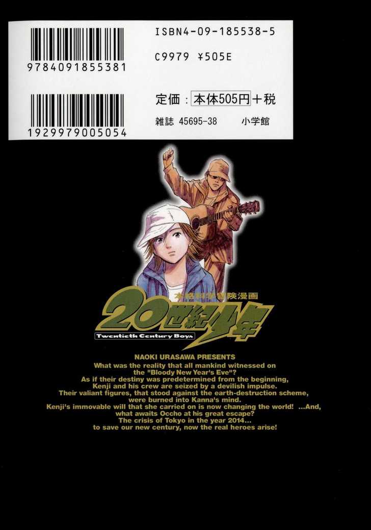 Манга Мальчишки двадцатого века - Глава 77 Страница 3