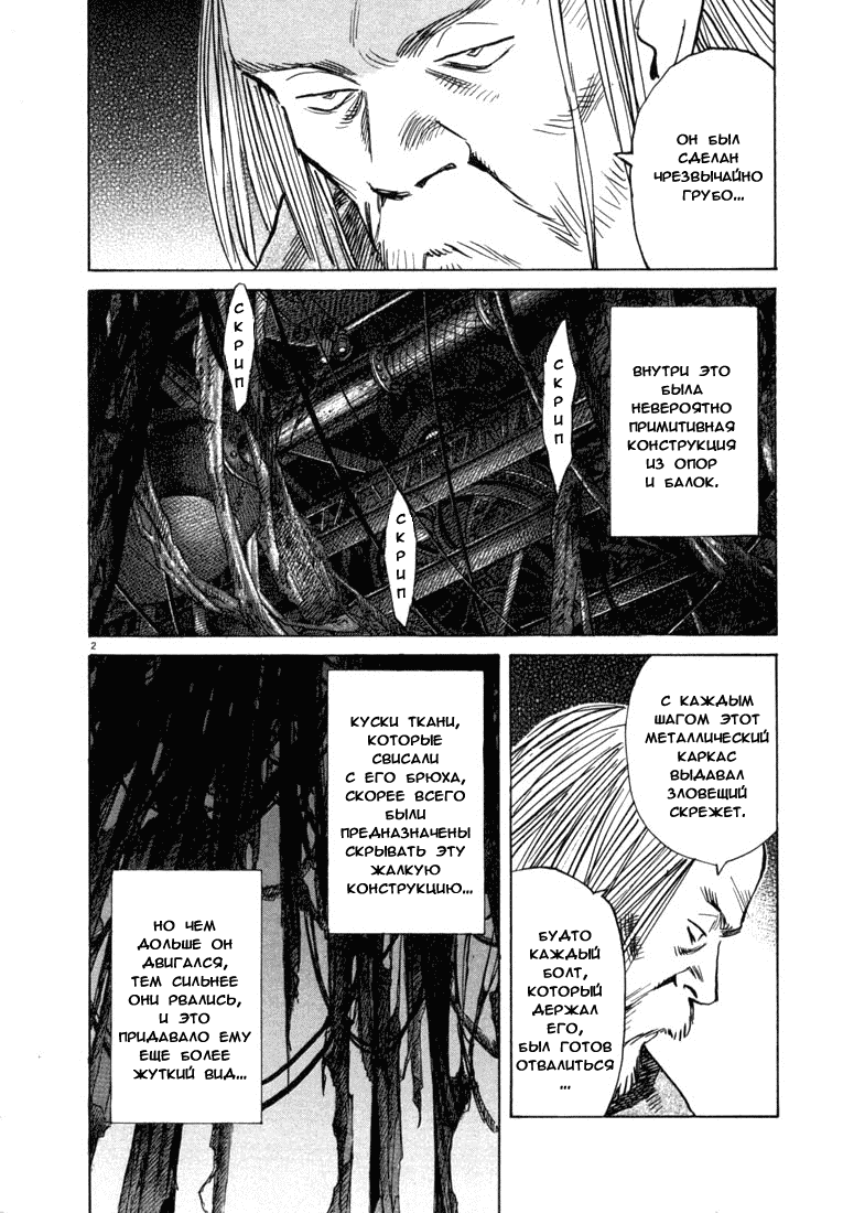 Манга Мальчишки двадцатого века - Глава 77 Страница 8