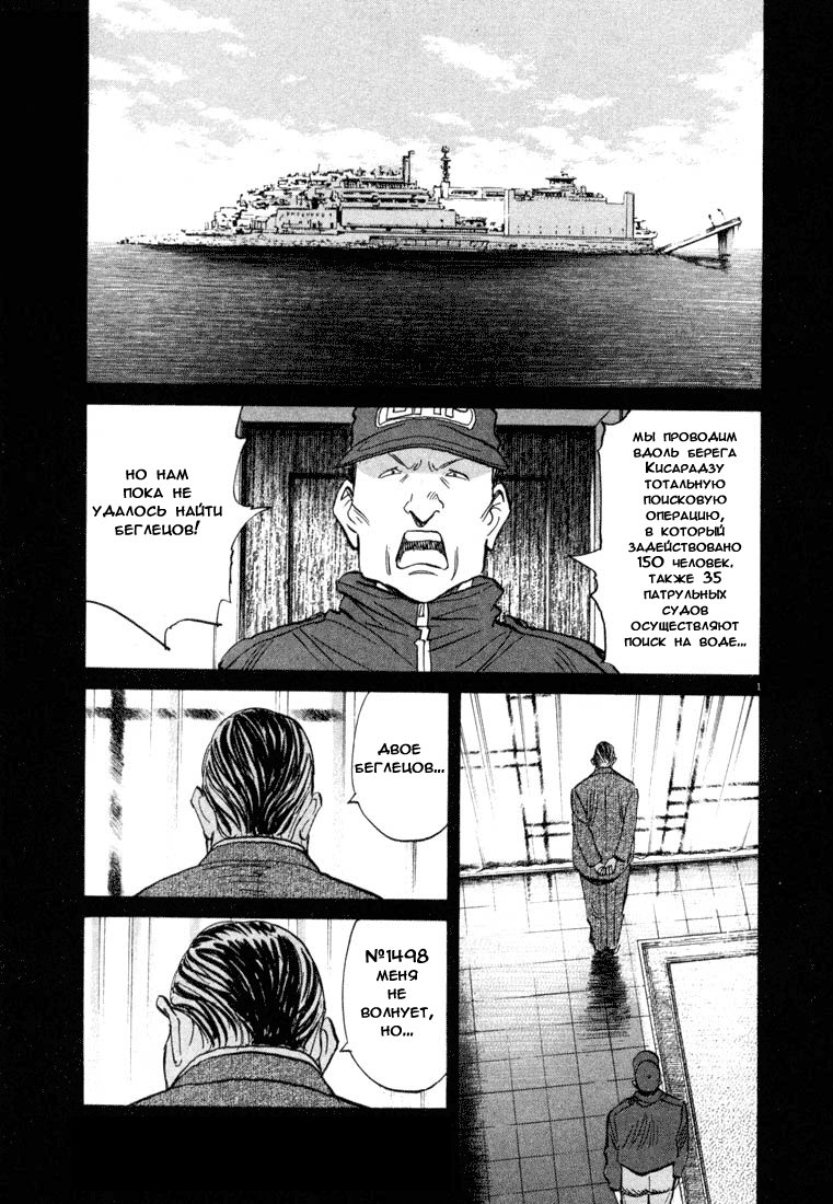 Манга Мальчишки двадцатого века - Глава 68 Страница 2