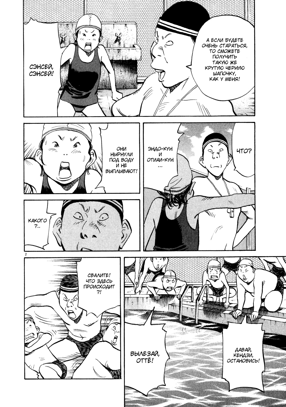 Манга Мальчишки двадцатого века - Глава 67 Страница 3