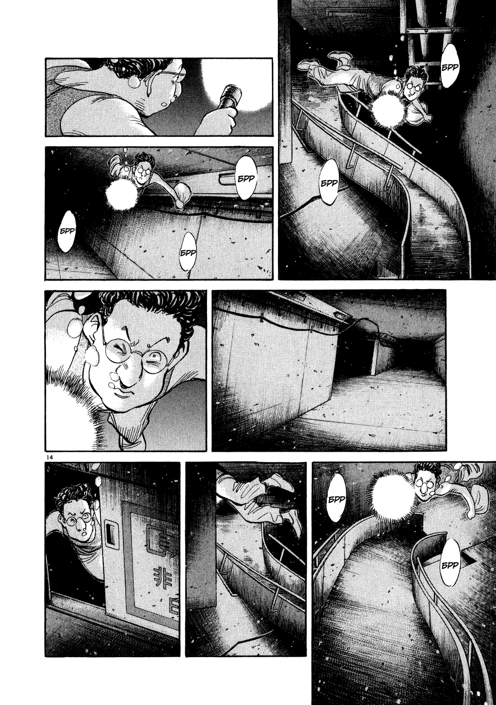 Манга Мальчишки двадцатого века - Глава 67 Страница 15