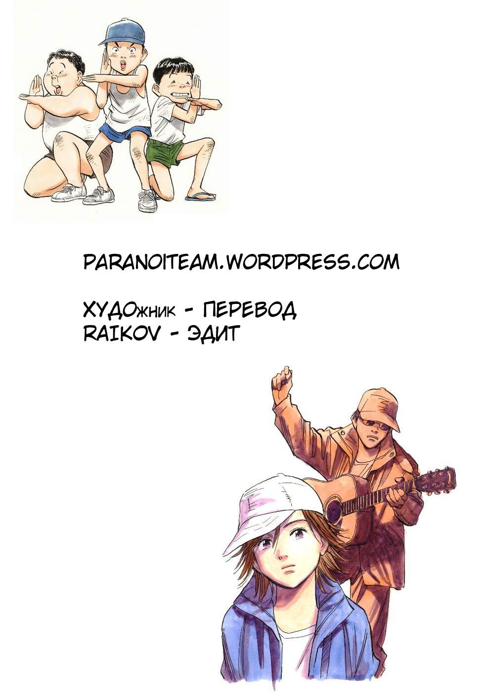 Манга Мальчишки двадцатого века - Глава 67 Страница 20