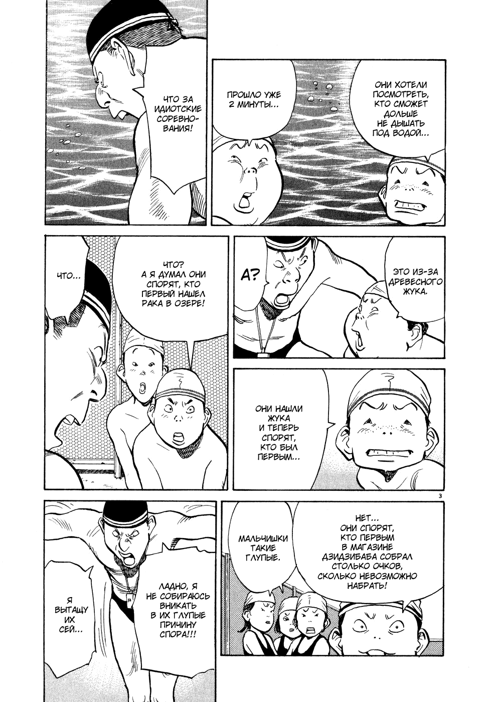 Манга Мальчишки двадцатого века - Глава 67 Страница 4