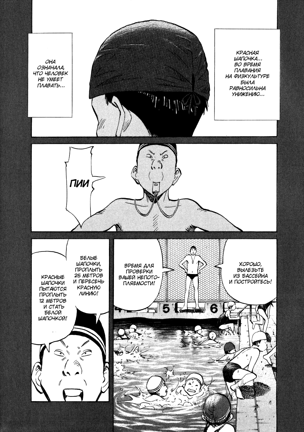 Манга Мальчишки двадцатого века - Глава 67 Страница 2