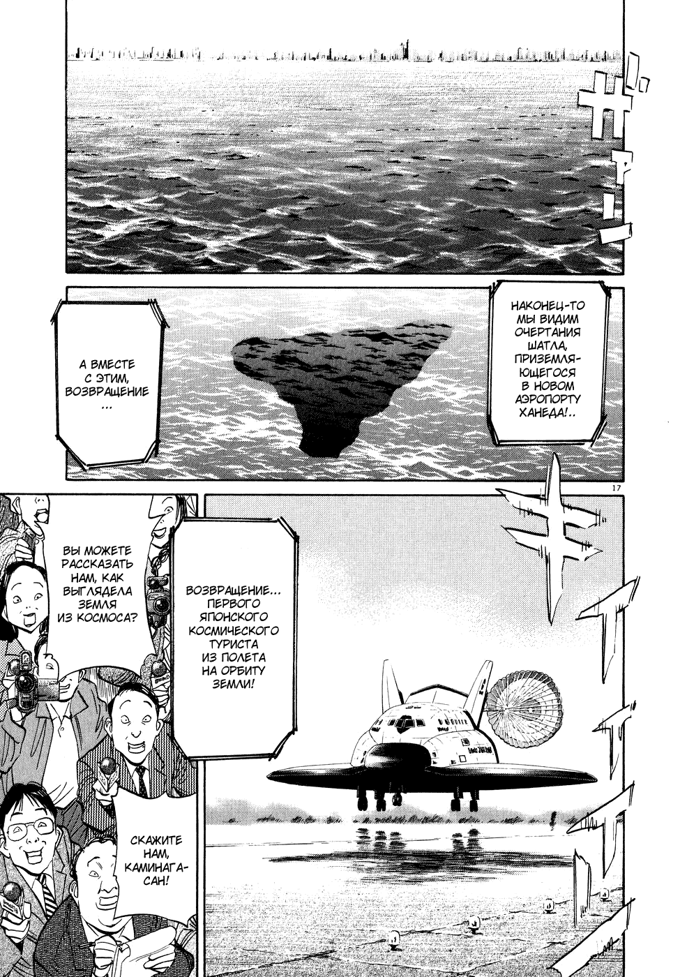 Манга Мальчишки двадцатого века - Глава 66 Страница 22