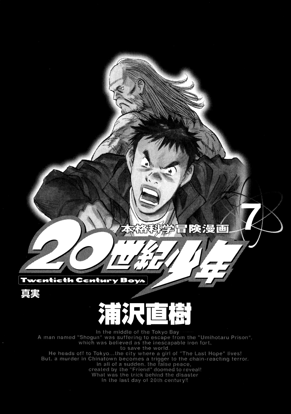 Манга Мальчишки двадцатого века - Глава 66 Страница 3