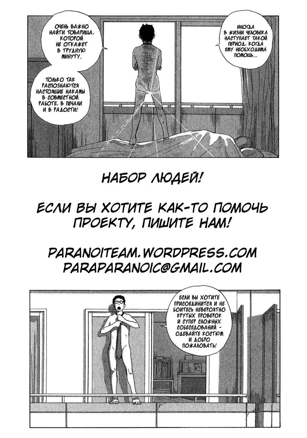 Манга Мальчишки двадцатого века - Глава 66 Страница 1