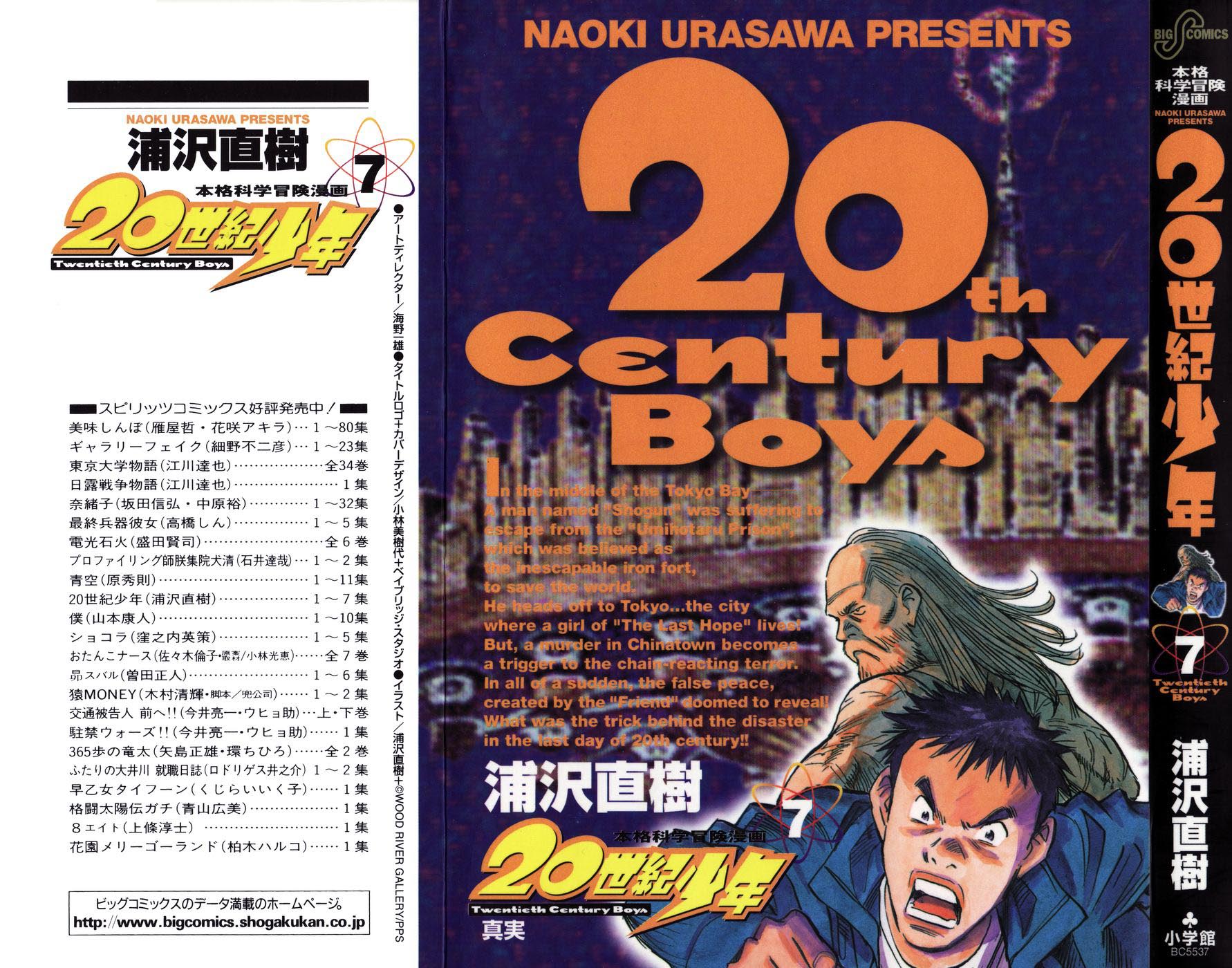 Манга Мальчишки двадцатого века - Глава 66 Страница 2