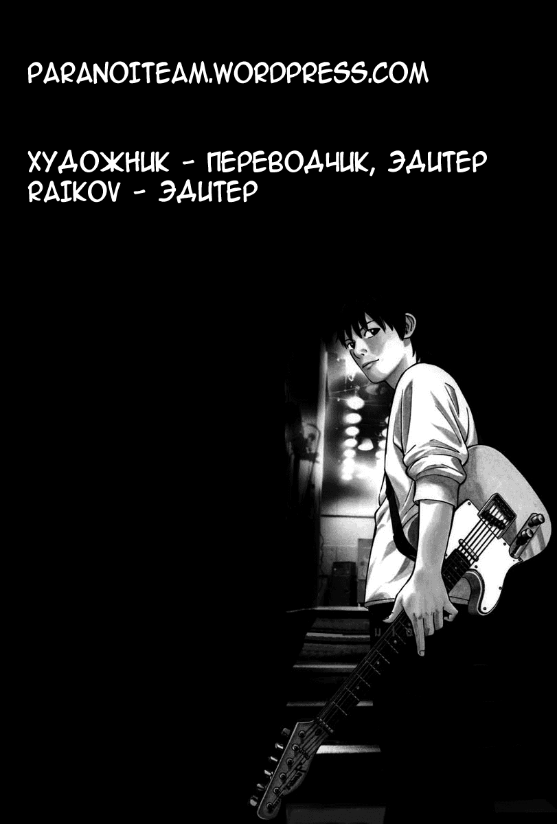 Манга Мальчишки двадцатого века - Глава 64 Страница 21