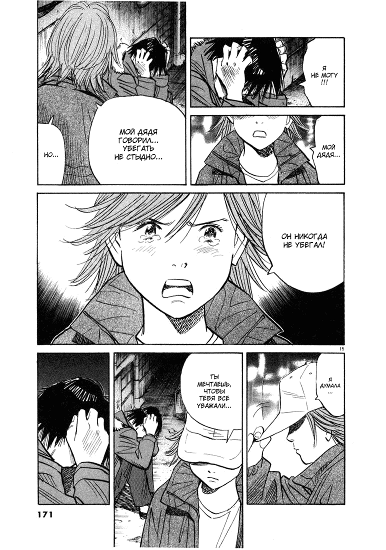 Манга Мальчишки двадцатого века - Глава 63 Страница 16