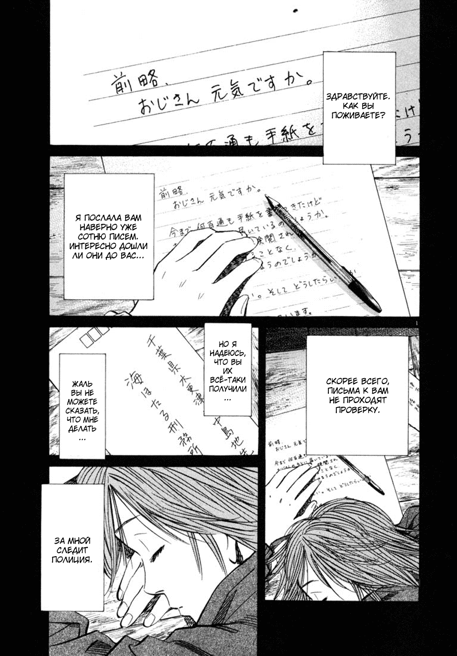 Манга Мальчишки двадцатого века - Глава 60 Страница 2